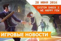 Игровые новости 28 июня 2016 - как Overwatch обыграл Battleborn, Steam Sale 2016, System Shock 2016